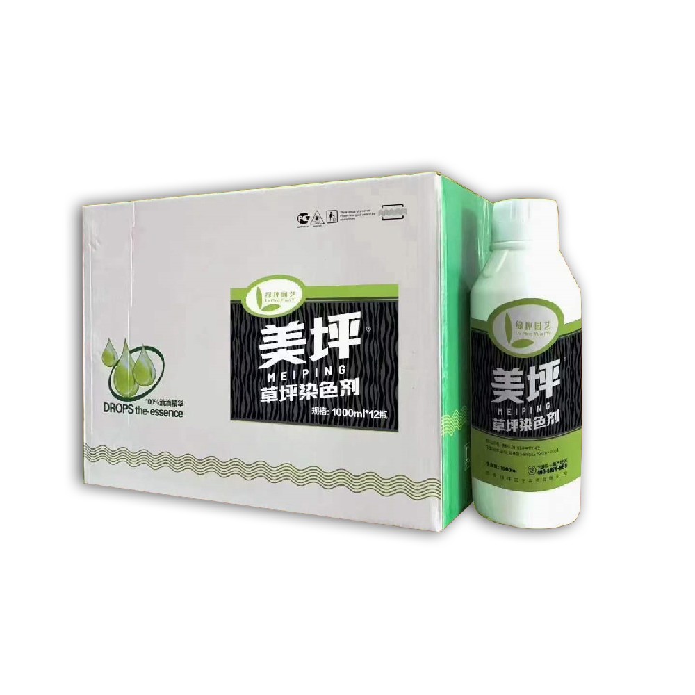 草坪染色剂